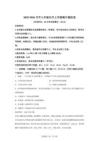 九年级化学上册期中模拟试题（连云港专用 新教材人教版）含答案