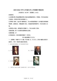 九年级化学上册期中模拟试题（新教材北京版）含答案