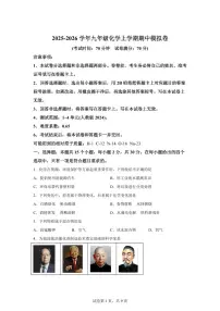 九年级化学上册期中模拟试题（盐城专用 新教材人教版）含答案