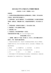 九年级化学上册期中模拟试题（云南专用 新教材人教版）含答案