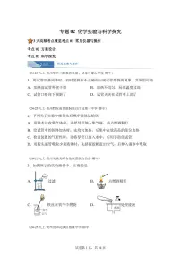 专题02化学实验与科学探究（期中真题 贵州专用）九年级化学上册（含答案）