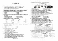 安徽省宿州市第一初级中学2025-2026学年九年级上学期第一次月考化学试卷