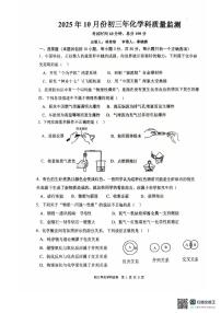 福建省泉州市东海中学、泉州外国语学校等2025-2026学年九年级上学期10月月考化学试题