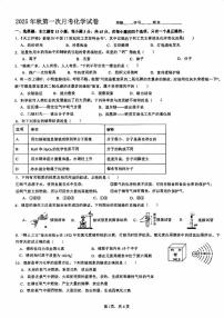 广东省肇庆市肇庆中学2025-2026学年九年级上学期第一次月考化学试题