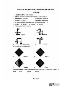 广东省惠州市第七中学2025-2026学年九年级上学期10月月考化学试题