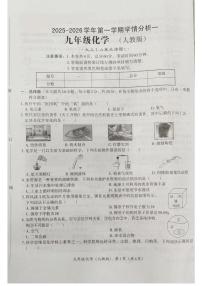 河北省廊坊市霸州市第五中学2025-2026学年九年级上学期10月月考化学试题