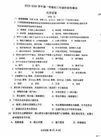 江苏省苏州市振华中学校2025-2026学年九年级上学期10月月考化学试题