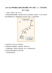2025-2026学年黑龙江省哈尔滨市萧红中学九年级（上）月考化学试卷（9月份）-自定义类型