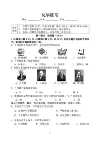 2025北京四中初三上10月月考化学试卷
