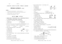 2025-2026学年山西省部分学校九年级上学期第一次月考化学（人教版） 试卷（含答案）