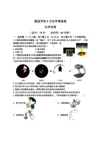 2025年哈尔滨市德强中学八年级（上）9月月考化学试卷及答案
