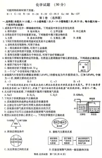 2025年青海省西宁市中考化学真题试卷（PDF版，含答案）