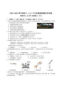2025年哈尔滨工业大学附属中学八年级上学期9月月考化学试题及答案