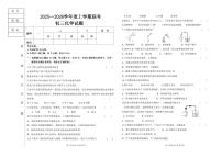 黑龙江省大庆市肇源县东部五校2025-2026学年八年级上学期10月月考化学试题