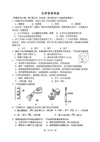 江苏省扬州市树人集团2025-2026学年九年级上学期10月月考化学试题