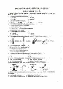 湖北省襄阳市第三十五中学2025-2026学年九年级上学期10月月考化学试题