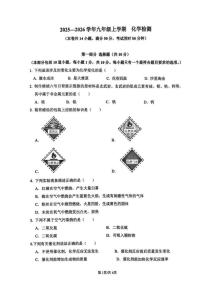 辽宁省盘锦市兴隆台区辽河油田实验中学2025-2026学年九年级上学期10月月考化学试题
