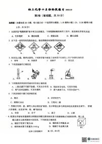 江苏省无锡市二泉中学2025-2026学年九年级上学期10月月考化学试卷