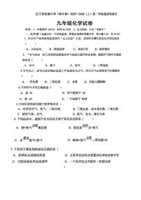 广东省江门市实验中学（初中部）2025-2026学年九年级上学期第一次月考化学试题