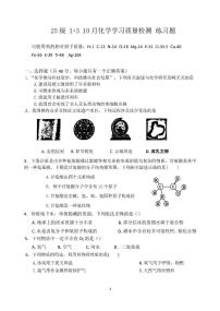 北京市第五十七中学2025-2026学年九年级上学期10月月考化学试卷