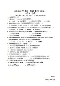 河北省廊坊市第四中学2025-2026学年九年级上学期10月月考化学试题