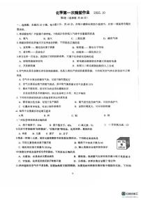江苏省常州市实验初级中学2025-2026学年九年级上学期10月月考化学试题