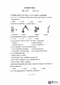 湖南师大附中星城实验学校2025-2026学年九年级上学期第一次月考化学试题