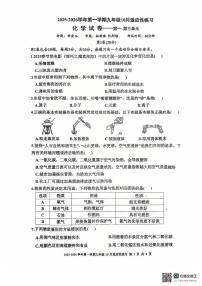 福建省福州市屏东中学2025-2026学年九年级上学期10月月考化学试卷