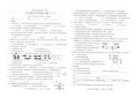 广东省汕头市潮南区陈店公办学校2025-2026学年九年级上学期10月月考化学试题