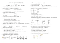 河北省石家庄市第三十八中学2025-2026学年九年级上学期10月月考化学试题