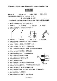 辽宁省沈阳市第四十三中学2025-2026学年九年级上学期中化学试卷