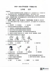 江苏省南京市江宁区2025-2026学年九年级上学期10月联考化学试题（月考）