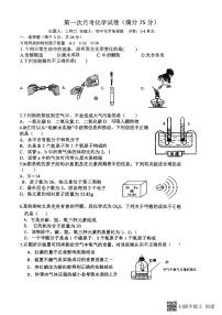 四川省达川第四中学2025年秋九年级上册10月月考化学试卷（无答案）