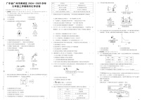 广东省广州市黄埔区2024-2025学年九年级上学期期末化学试卷（含答案）