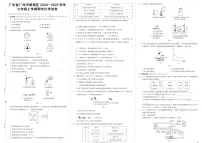 广东省广州市黄埔区2024-2025学年九年级上学期期末化学试卷（含答案）
