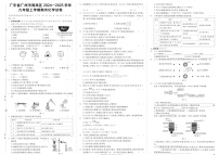 广东省广州市海珠区2021-2025学年九年级上学期期末化学试卷（含答案）