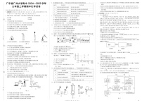 广东省广州大学附中2024-2025学年九年级上学期期中化学试卷（含答案）