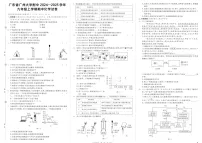 广东省广州大学附中2024-2025学年九年级上学期期中化学试卷（含答案）