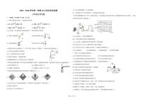 山东省德州市德城区五校联考2025-2026学年九年级上学期10月份阶段检测化学试题（月考）