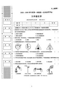 陕西省汉中市宁强县第三中学2025-2026学年九年级上学期第一次阶段性作业B化学试题（月考）