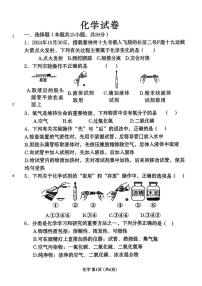 陕西省渭南市临渭区前进路初级中学2025-2026学年九年级上学期第一阶段综合作业化学试卷（月考）
