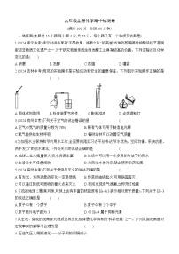 2025秋科粤版化学九年级上册期中评估测试卷 练习（含答案）