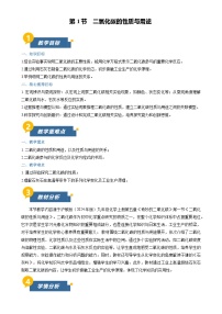 初中化学沪教版（2024）九年级上册（2024）二氧化碳的性质与用途教案及反思