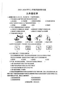河南省省直辖县级行政单位济源市沁园中学2025-2026学年九年级上学期10月期中考试化学试题