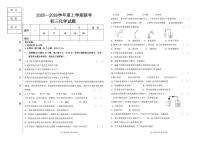黑龙江省大庆市肇源县东部五校2025-2026学年八年级上学期10月月考化学试题