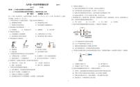 江苏省泰州市第二中学附属初中2024-2025学年九年级上学期9月月考化学试卷
