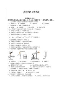 江苏省张家港市第二中学2025-2026学年九年级上学期10月月考化学试题