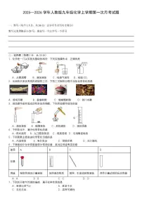 山东省日照市五莲县北京路中学2025-2026学年八年级上学期第一次月考化学试题
