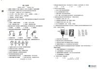 重庆市巴蜀中学校2025-2026学年九年级上学期10月月考化学试题