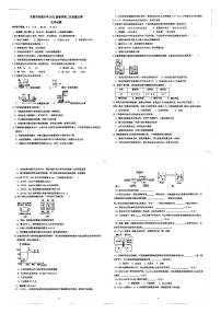 山东省东营市东营区实验中学2025-2026学年九年级上学期10月期中化学试题